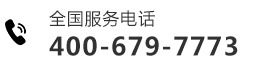 服務(wù)熱線(xiàn)